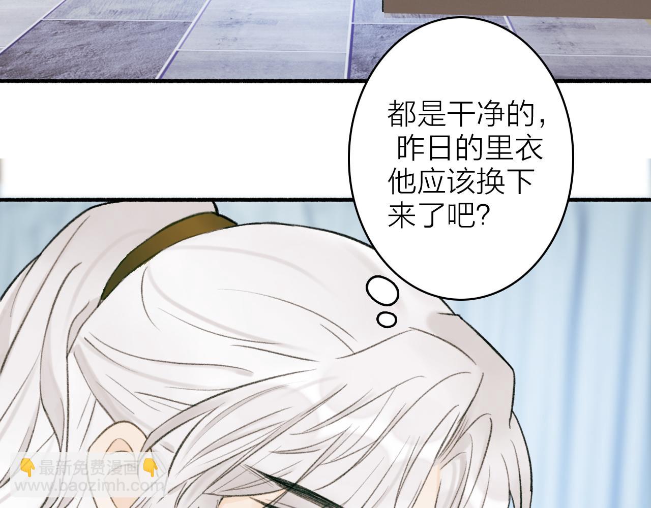 第19话 他的味道(1/2)-第20话