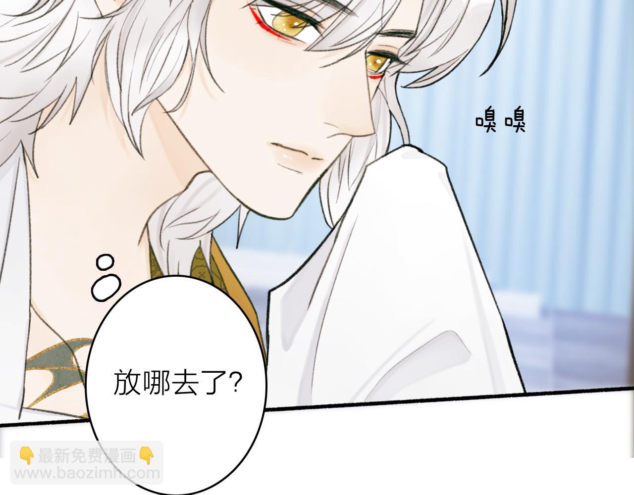 第19话 他的味道(1/2)-第20话