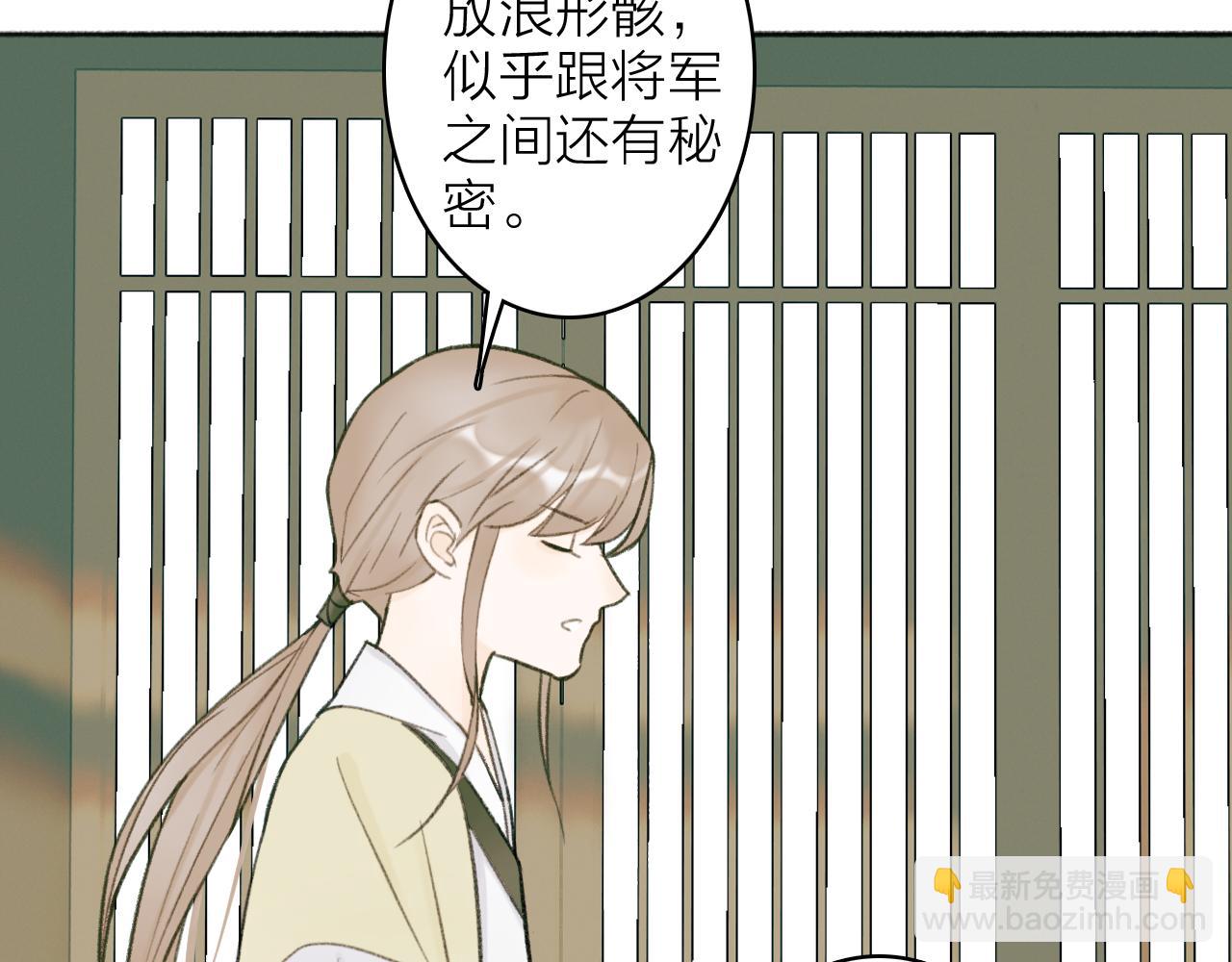 第19话 他的味道(1/2)-第20话