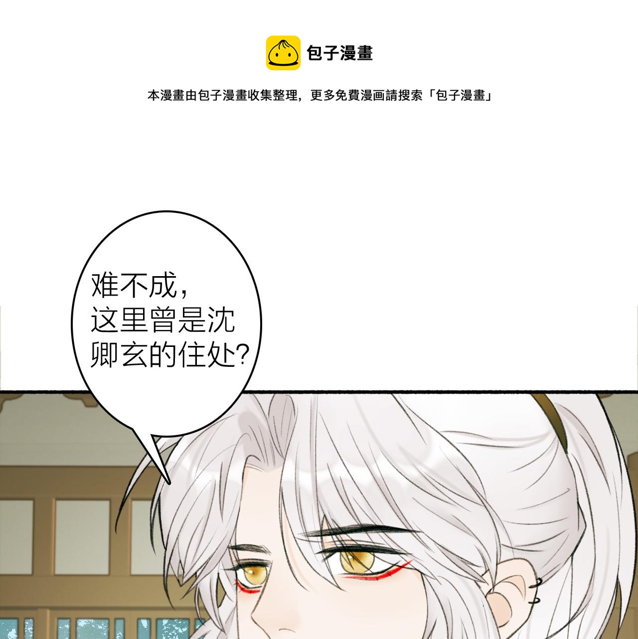 第21话 真心换杀意(1/2)-第22话