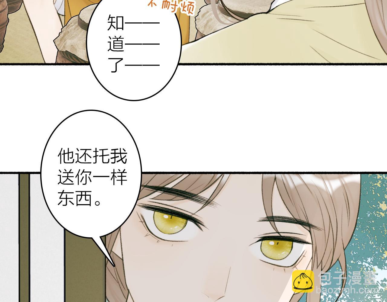 第21话 真心换杀意(1/2)-第22话