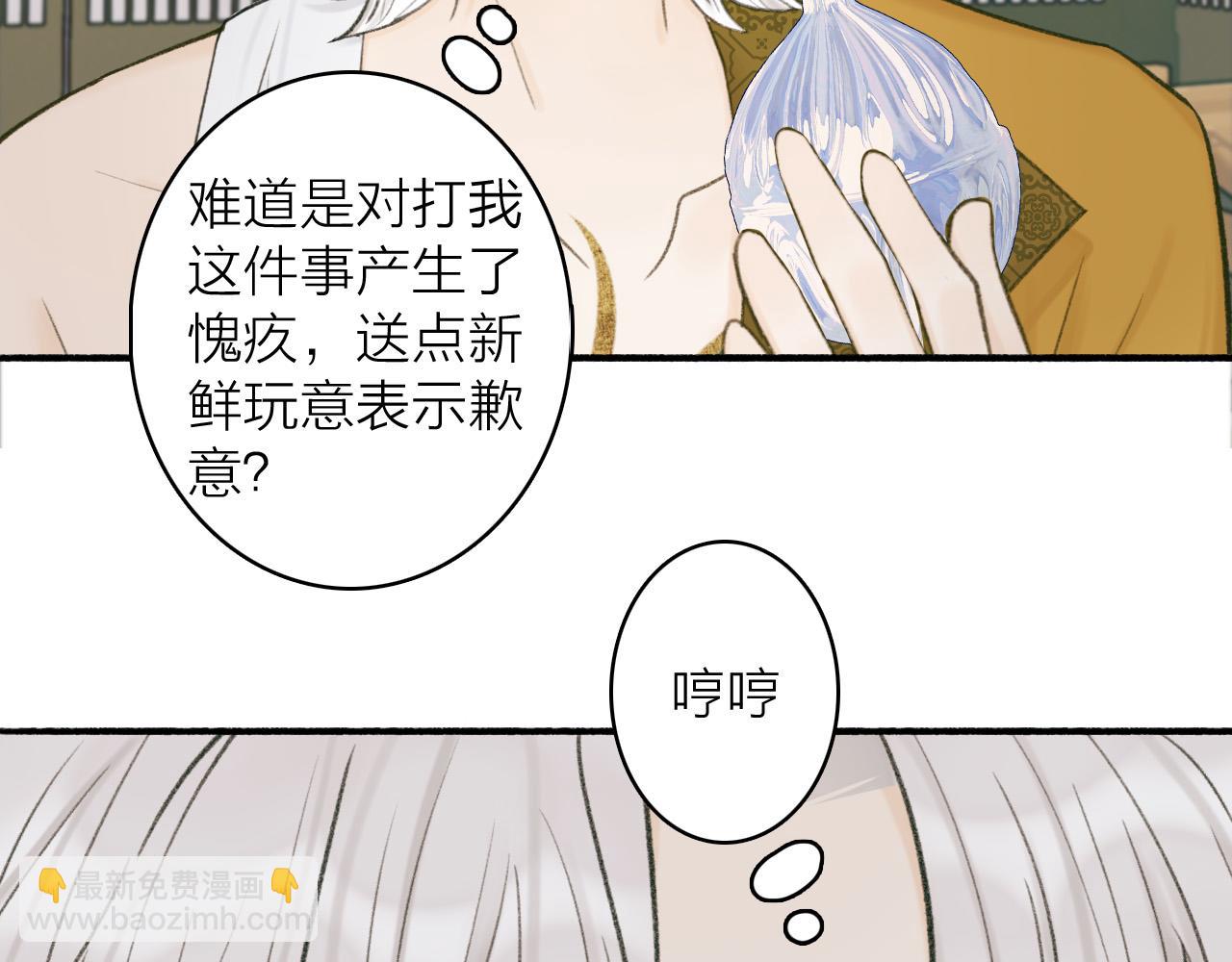第21话 真心换杀意(1/2)-第22话