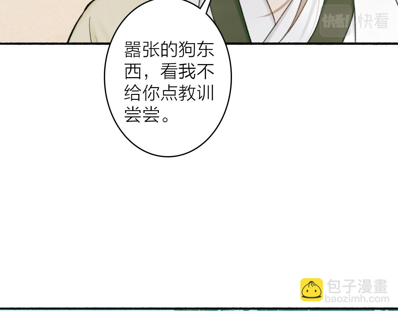 第21话 真心换杀意(1/2)-第22话