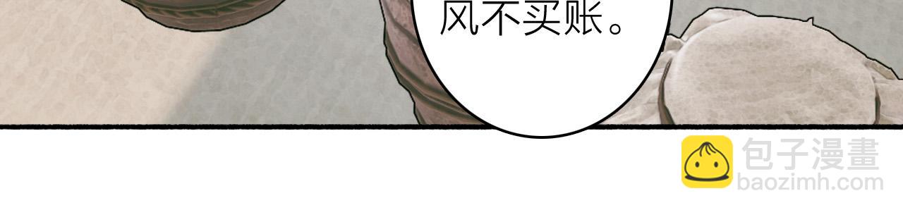 第21话 真心换杀意(1/2)-第22话