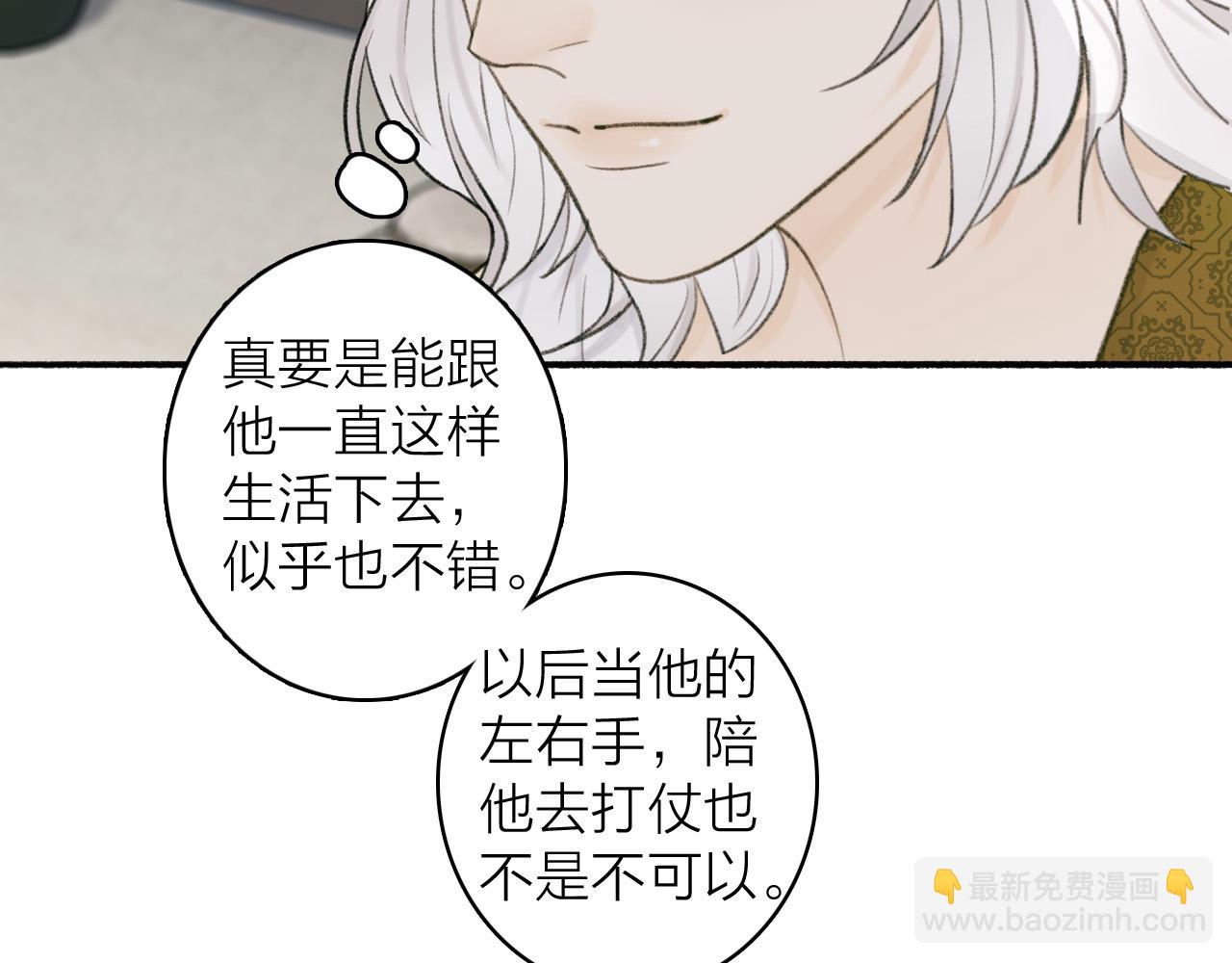 第21话 真心换杀意(1/2)-第22话