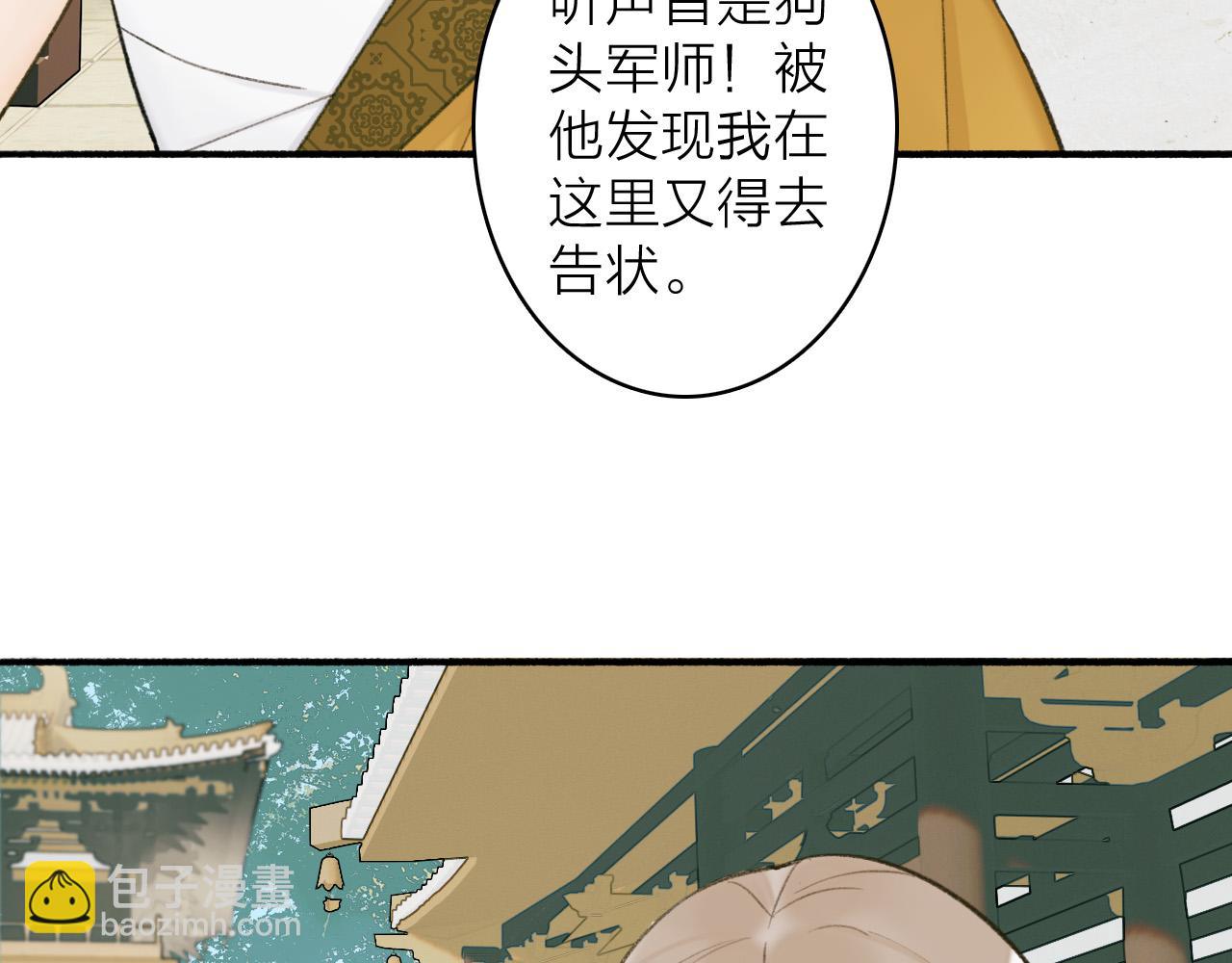 第21话 真心换杀意(1/2)-第22话