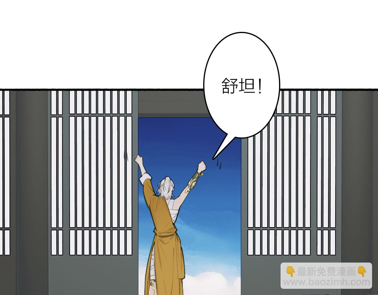 第21话 真心换杀意(1/2)-第22话