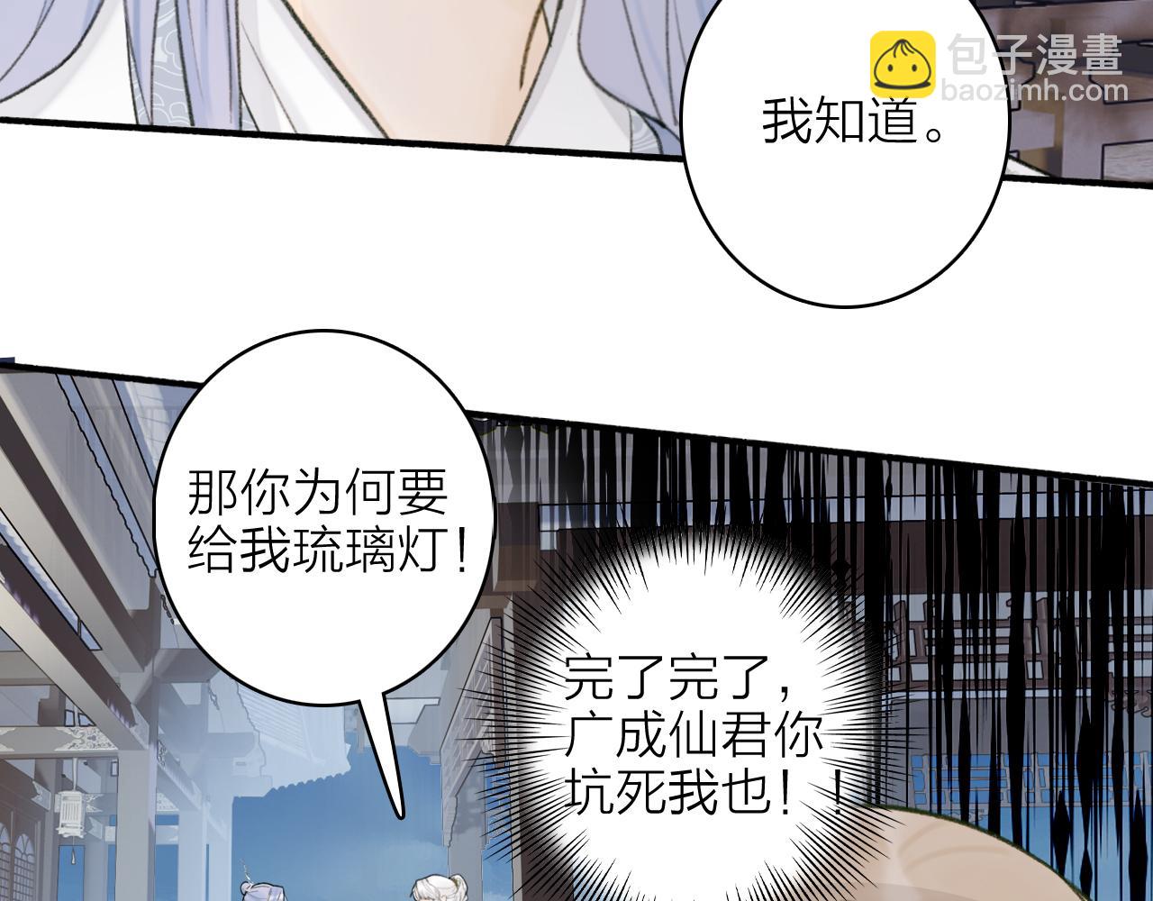 第23话 触碰底线(1/2)-第24话