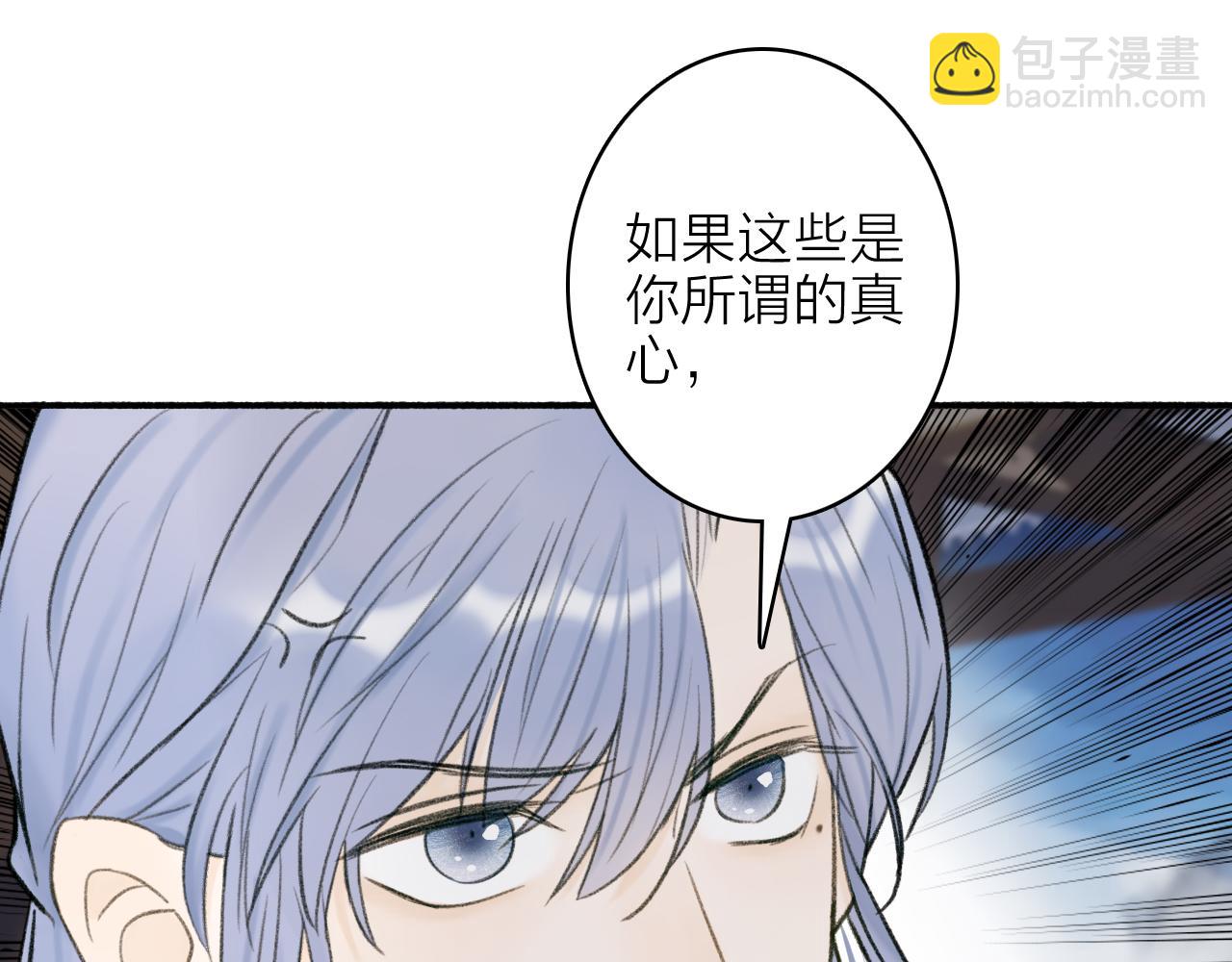 第23话 触碰底线(1/2)-第24话