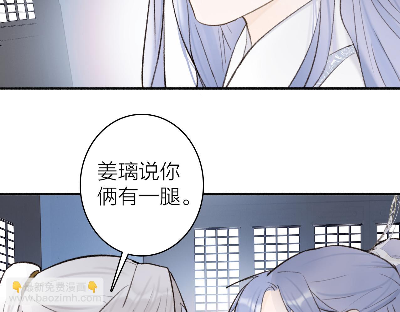 第25话 月下谈心(1/2)-第26话