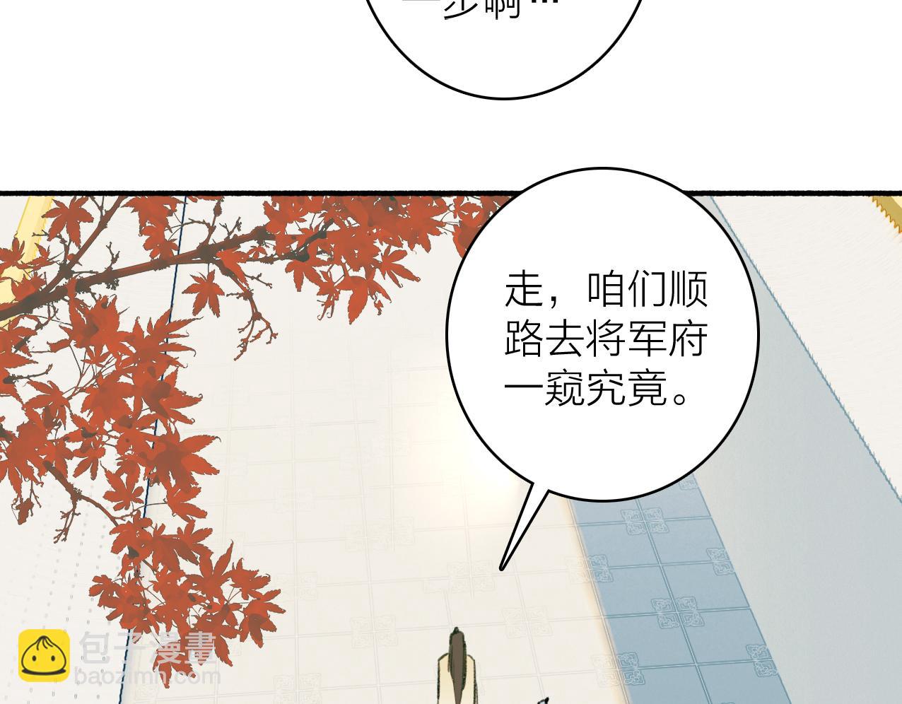 第27话  惨遭催婚(1/2)-第28话