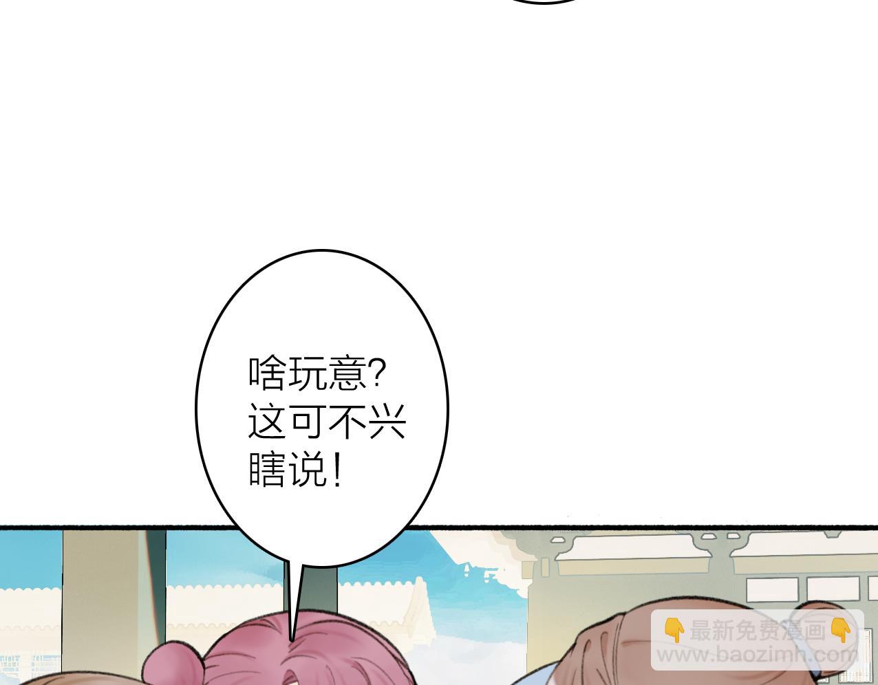 第27话  惨遭催婚(1/2)-第28话