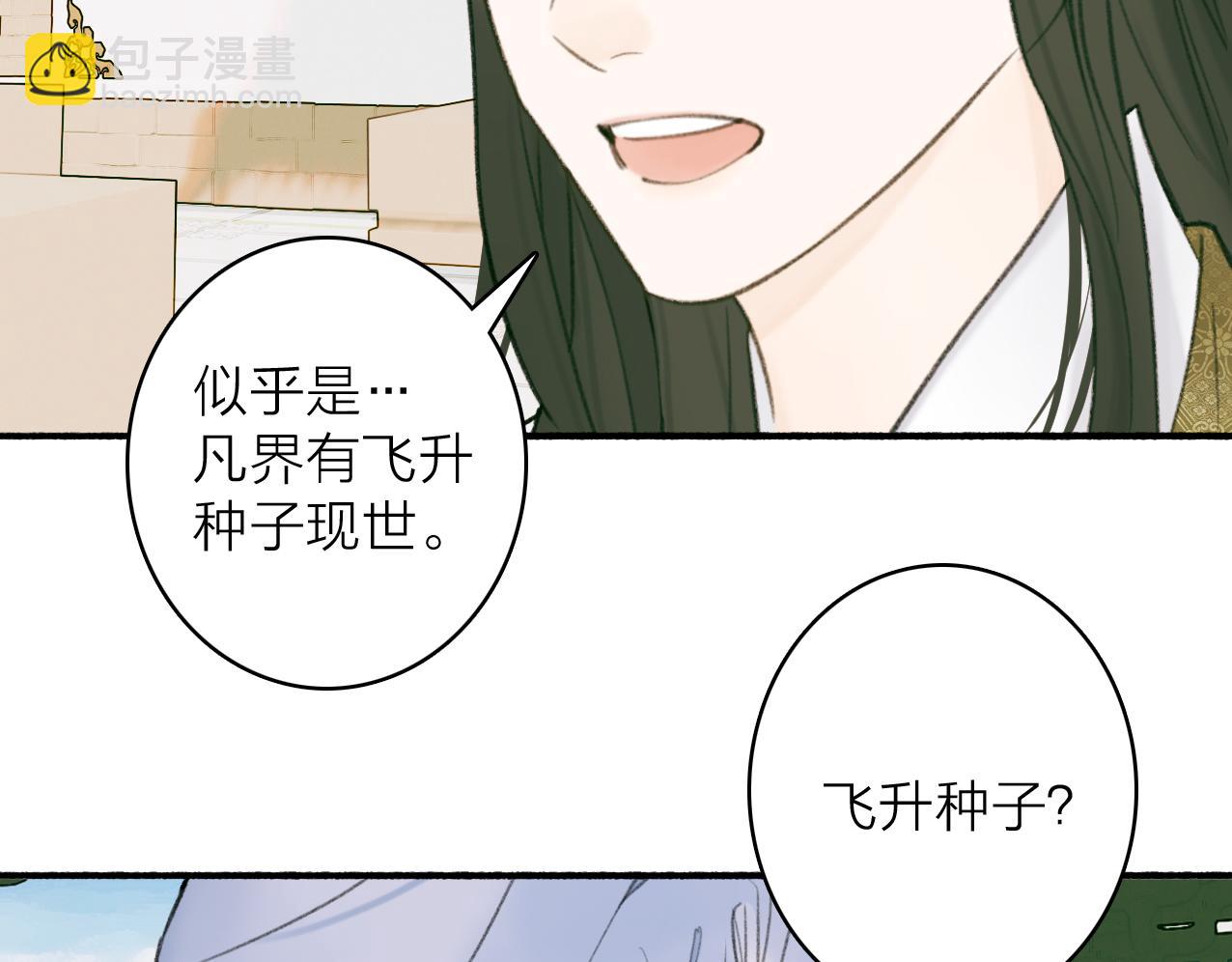第27话  惨遭催婚(1/2)-第28话