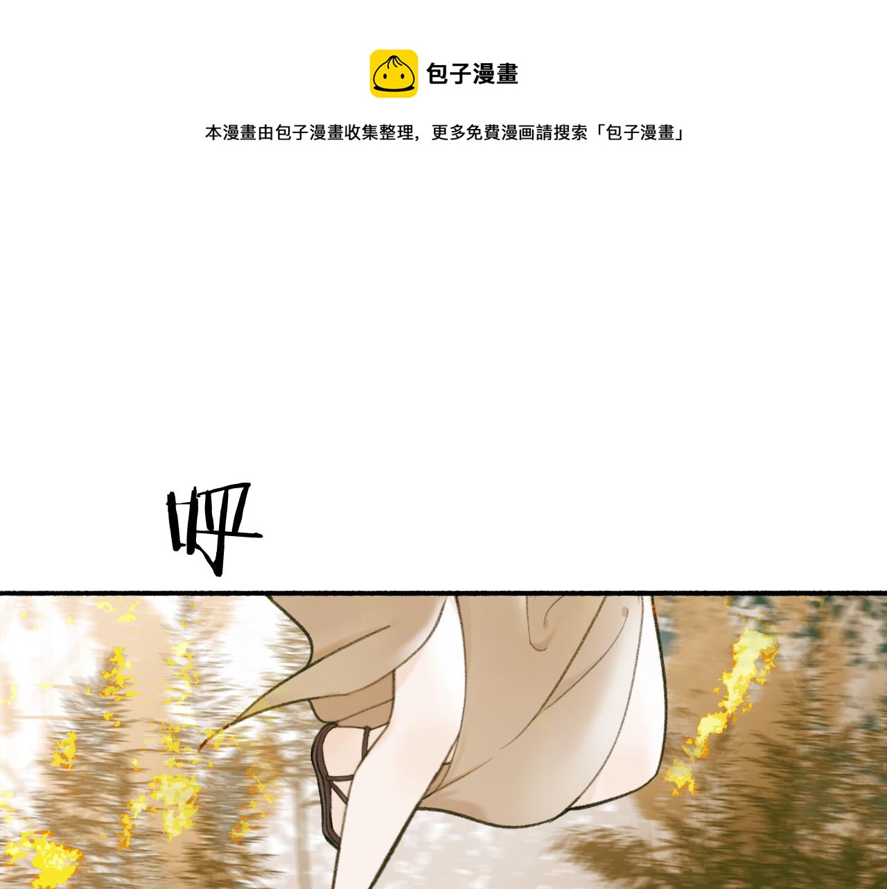 第29话 等不到的人(1/2)-第30话