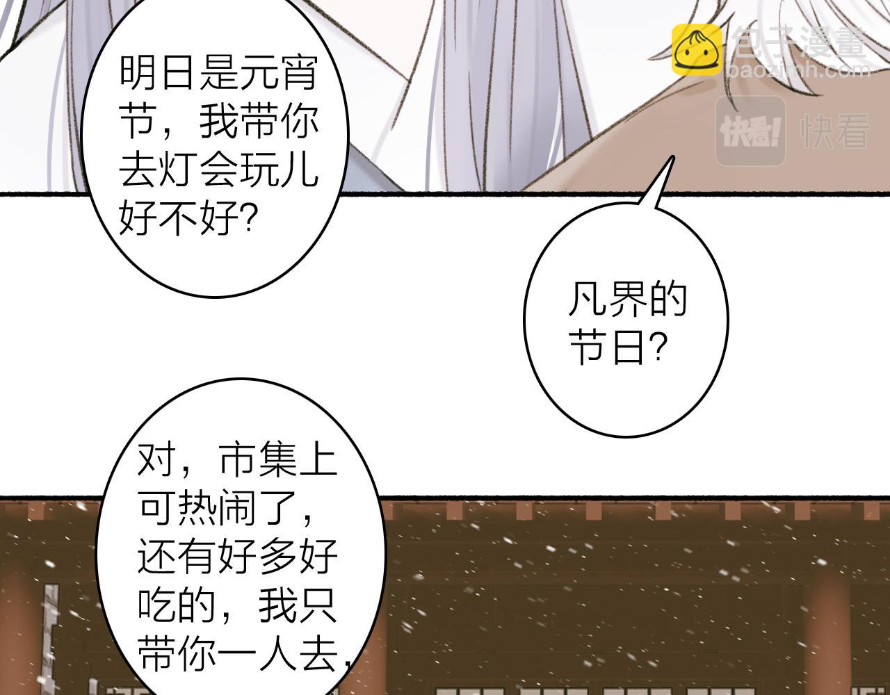 第29话 等不到的人(1/2)-第30话