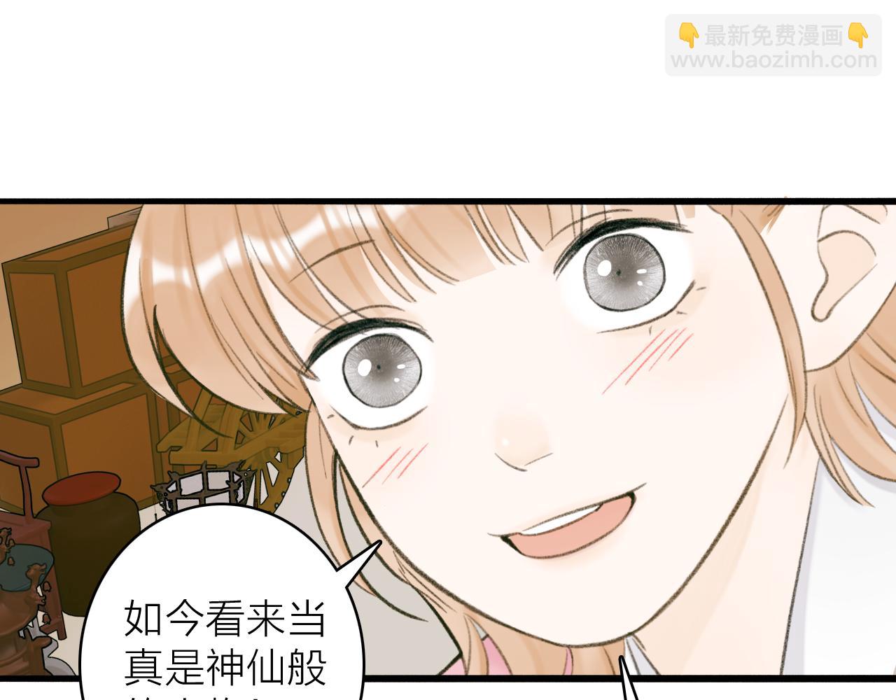 第31话 小娘子(1/2)-第32话