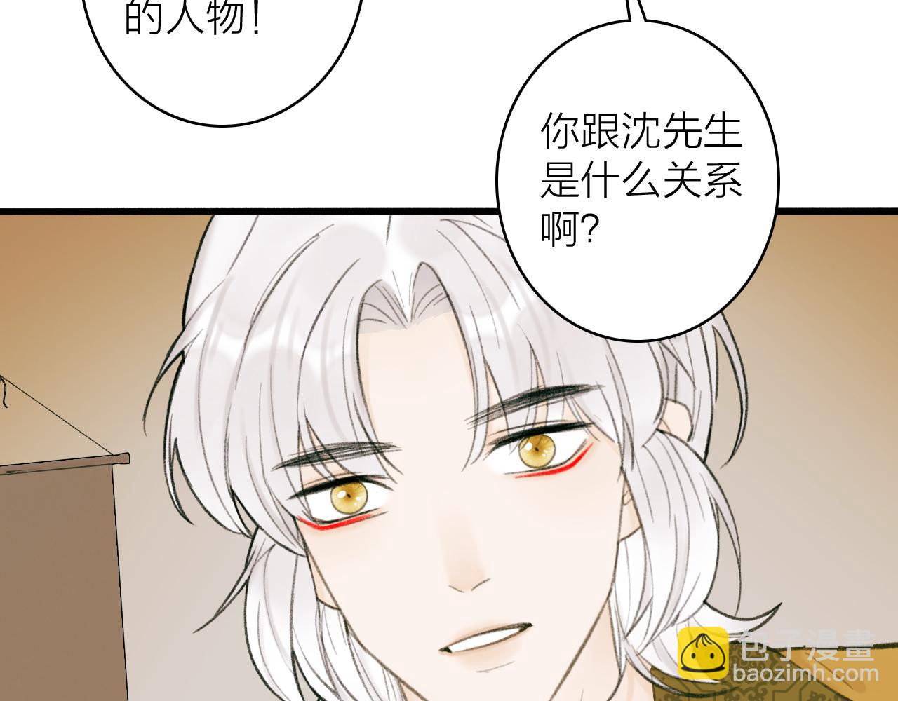 第31话 小娘子(1/2)-第32话