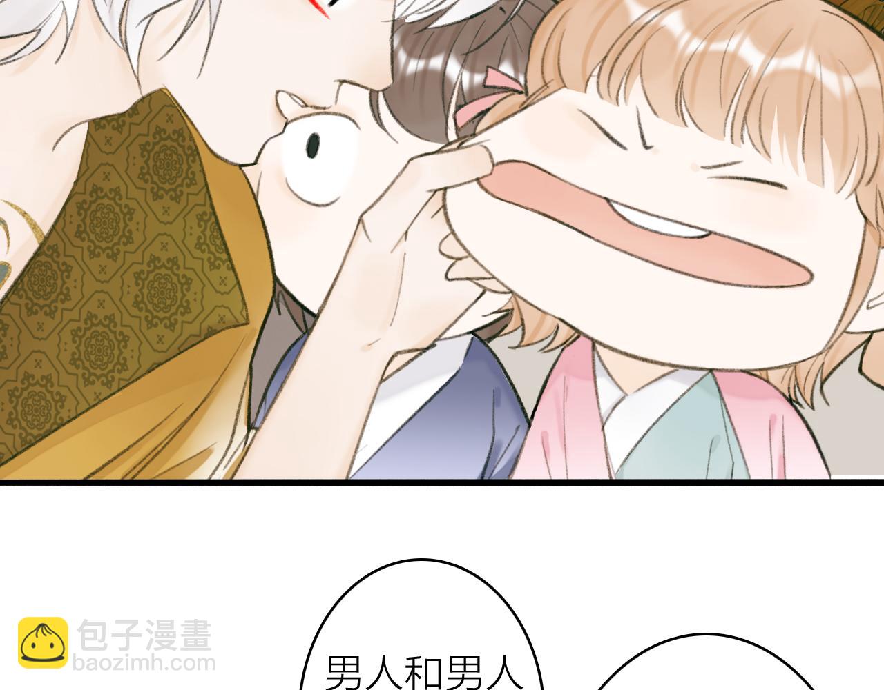 第31话 小娘子(1/2)-第32话