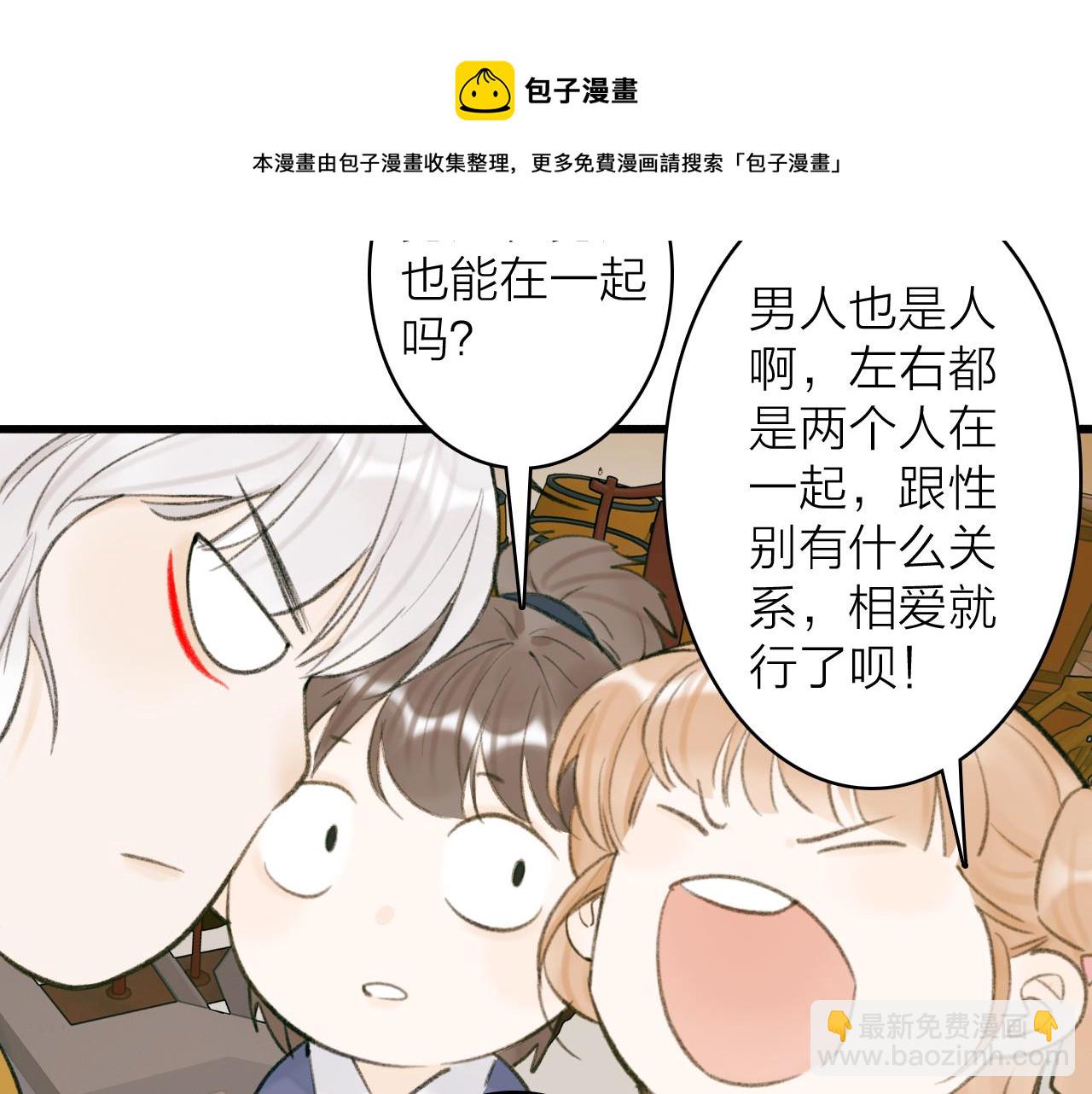 第31话 小娘子(1/2)-第32话