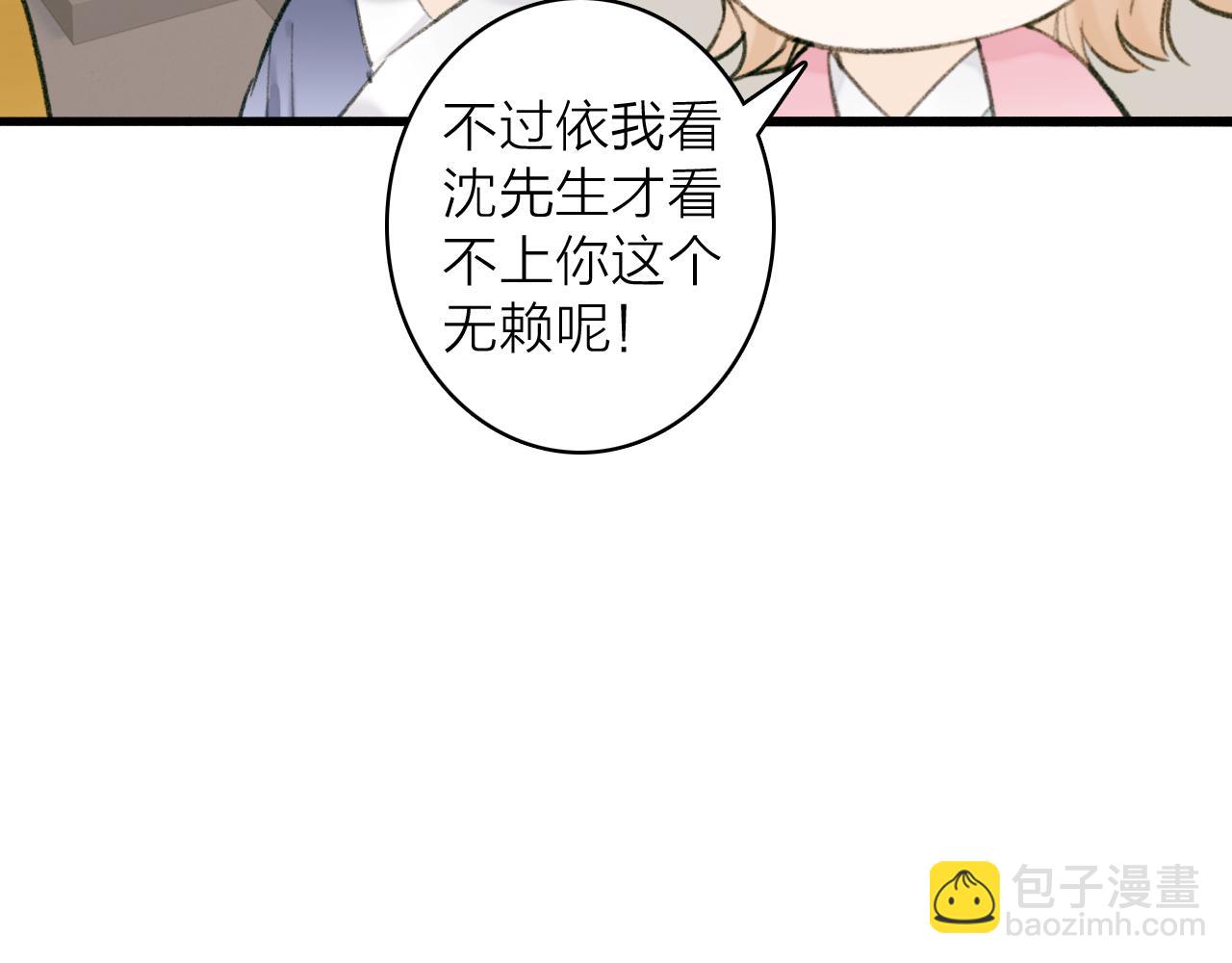 第31话 小娘子(1/2)-第32话