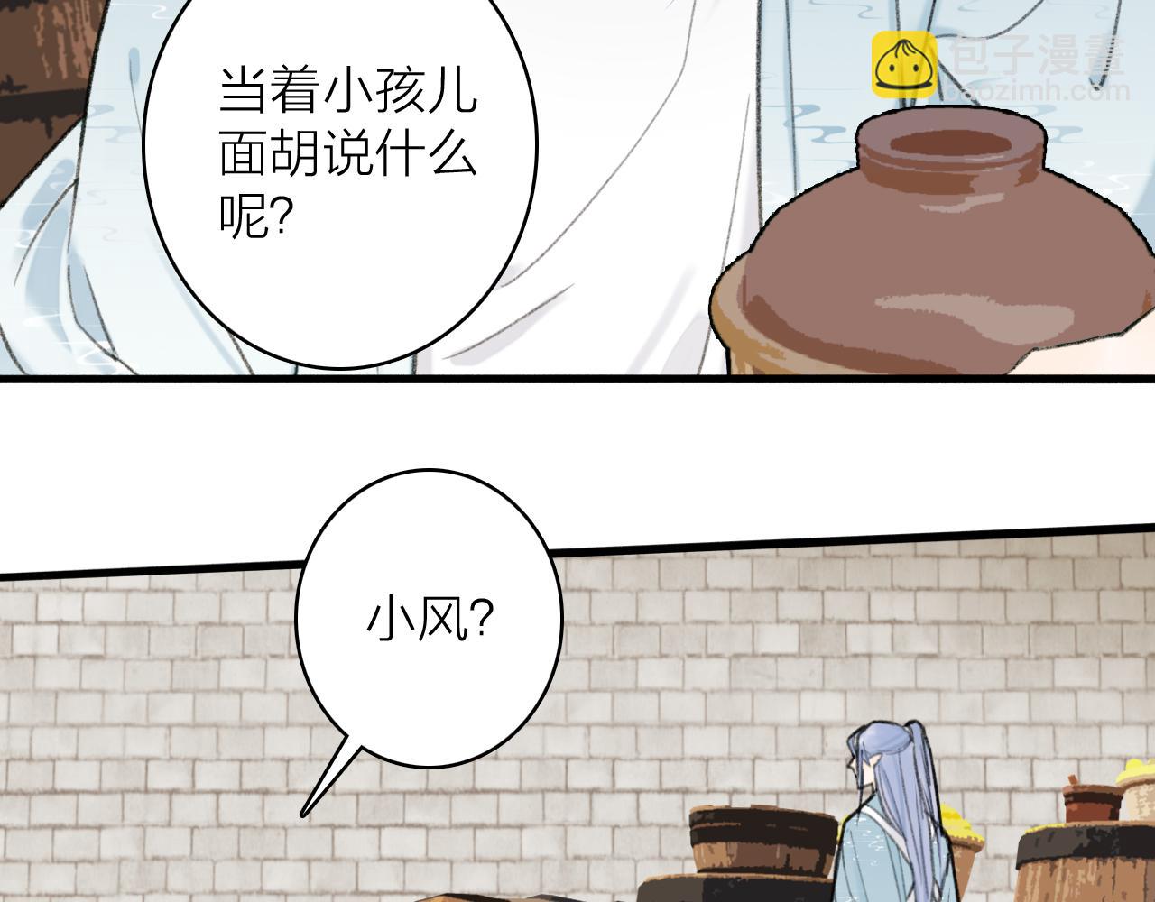 第31话 小娘子(1/2)-第32话