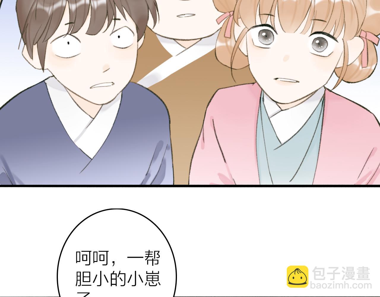 第31话 小娘子(1/2)-第32话