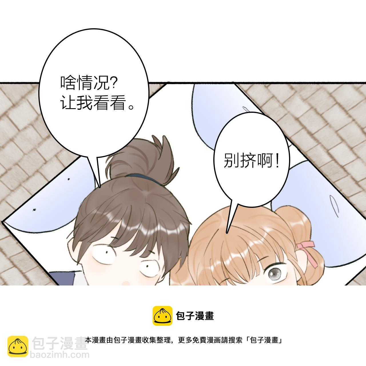 第31话 小娘子(1/2)-第32话