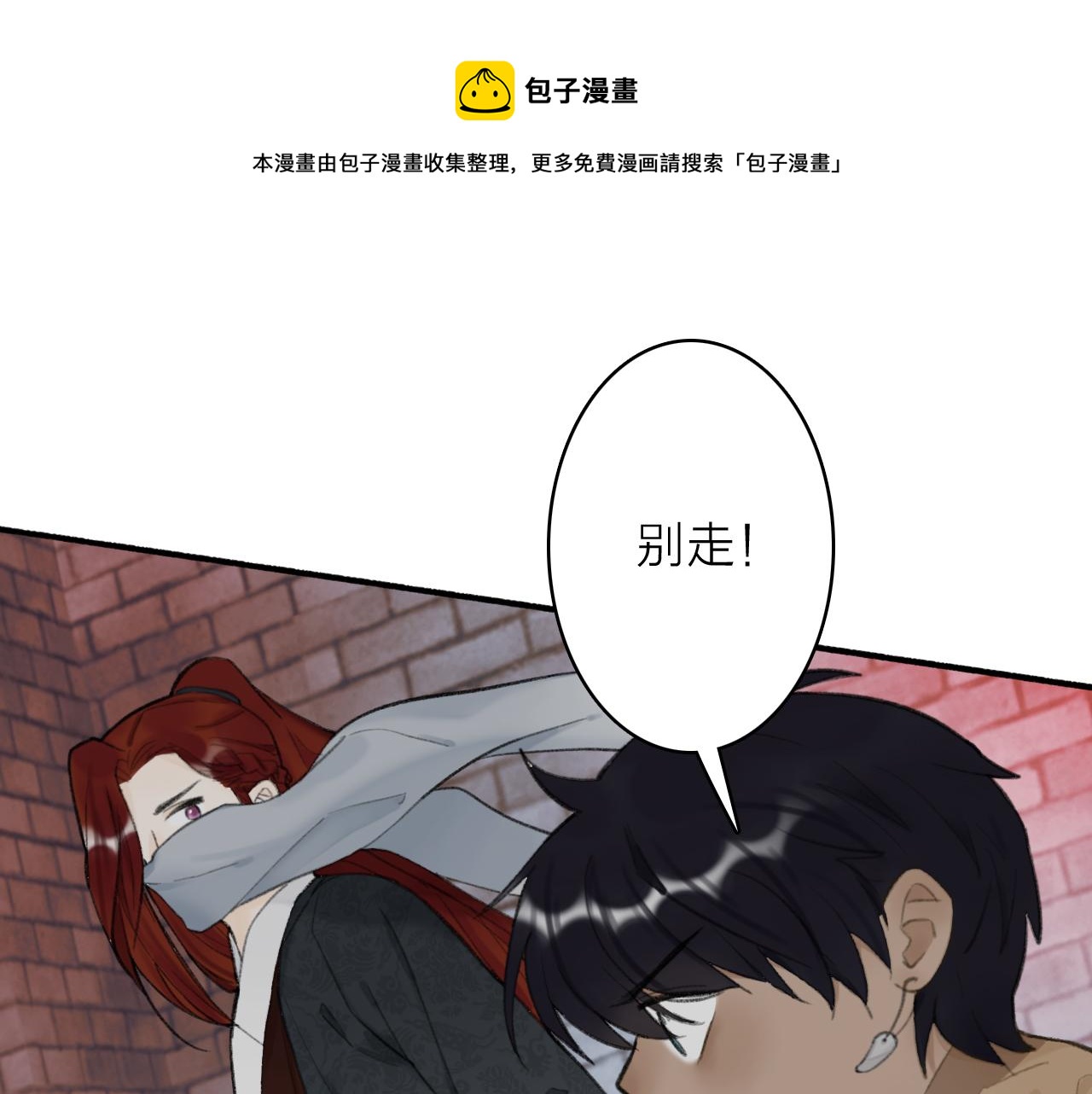 第33话 星君现身(1/2)-第34话