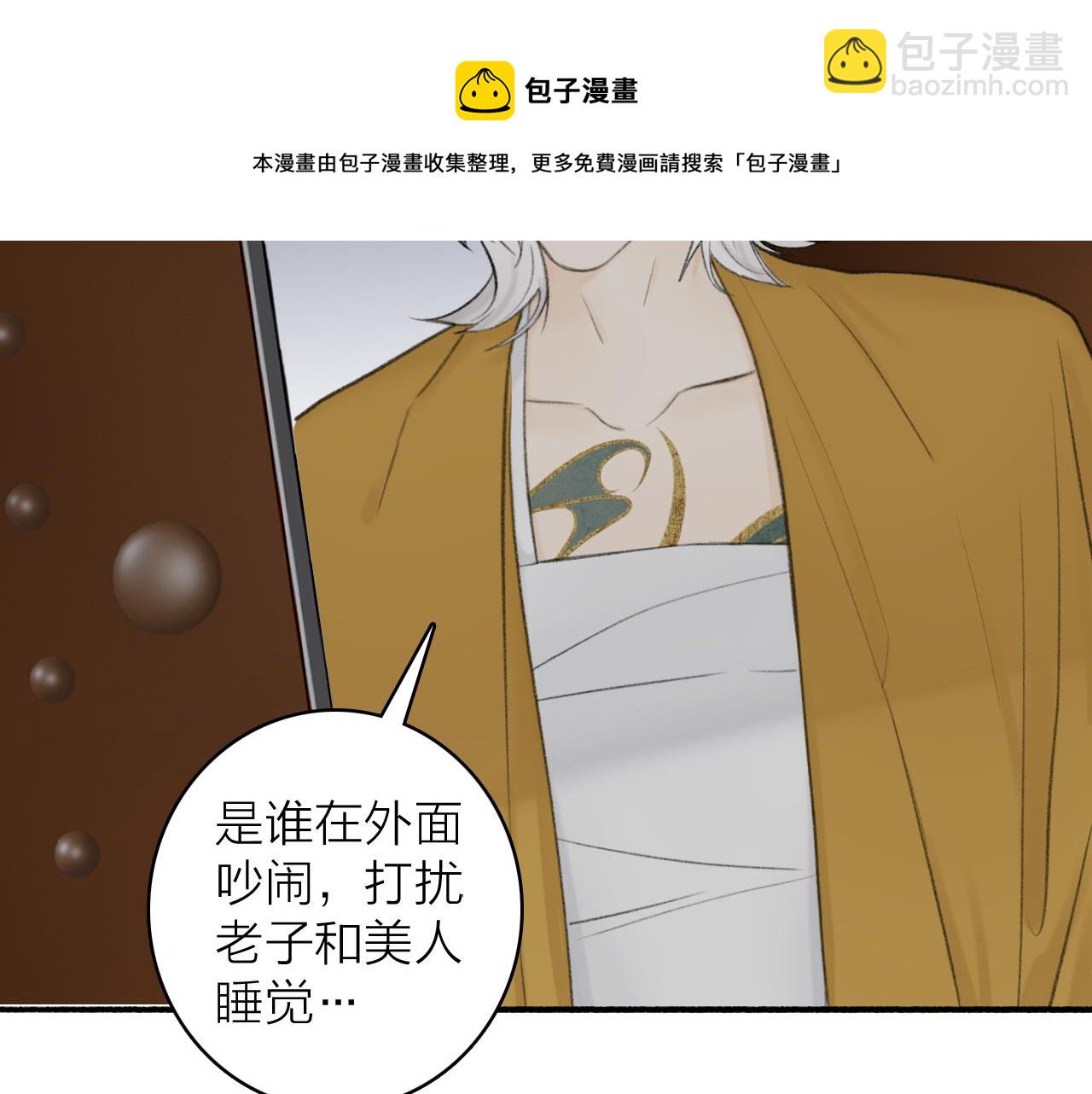 第33话 星君现身(1/2)-第34话