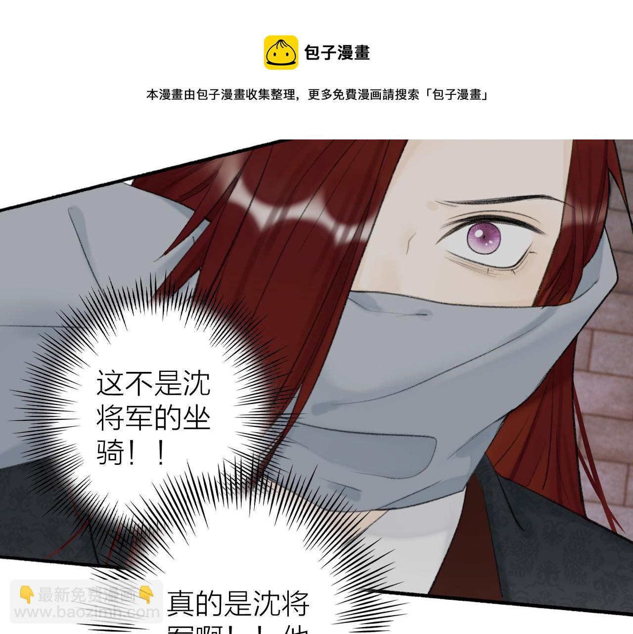 第33话 星君现身(1/2)-第34话