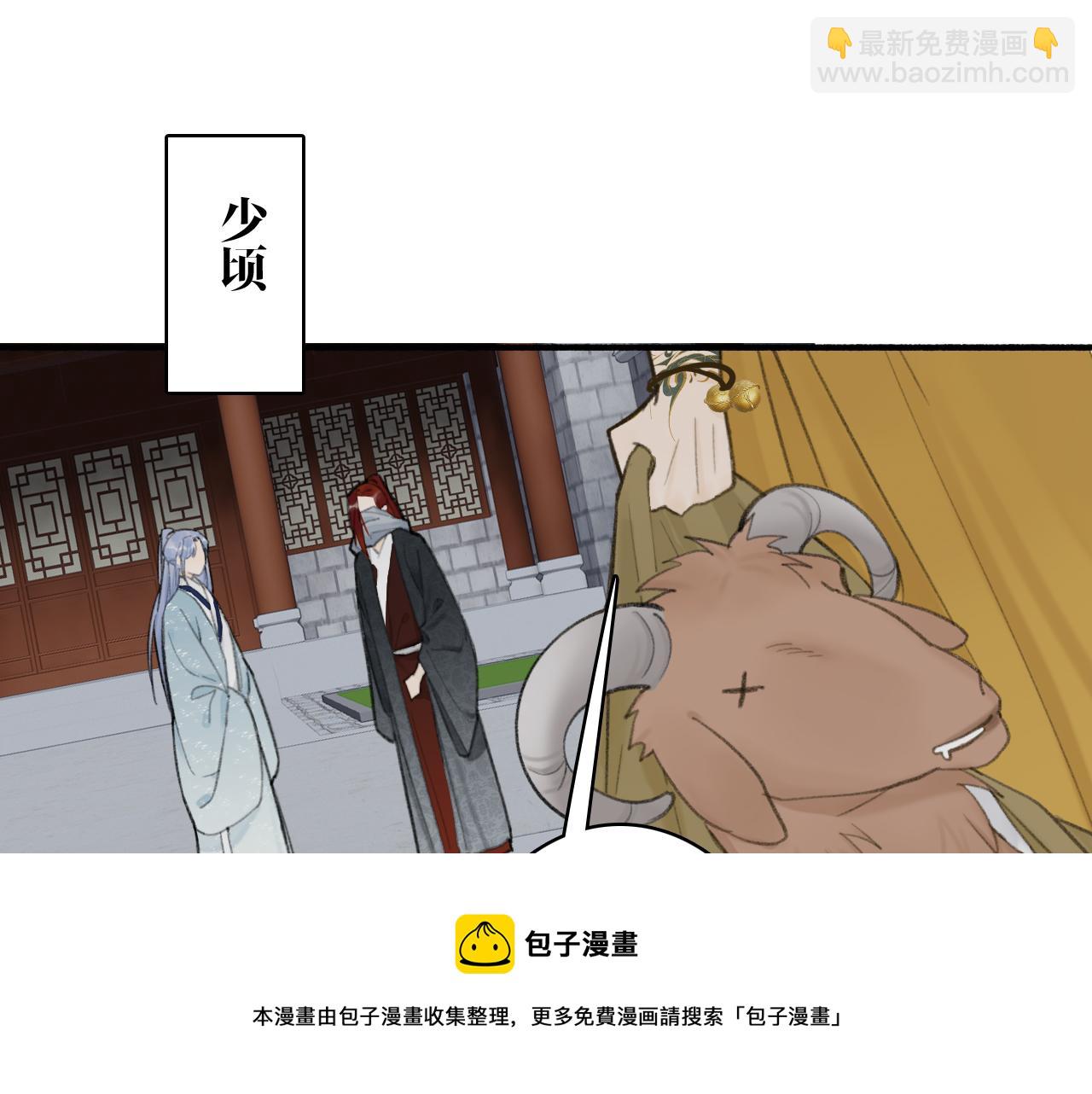 第33话 星君现身(1/2)-第34话