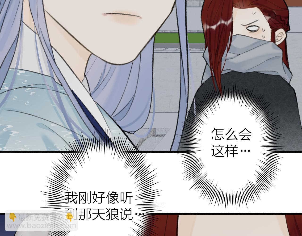 第33话 星君现身(1/2)-第34话