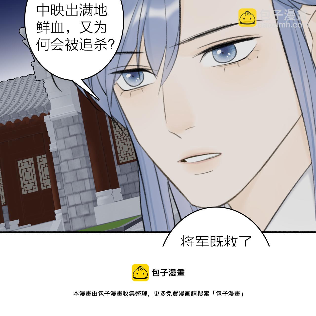 第33话 星君现身(1/2)-第34话