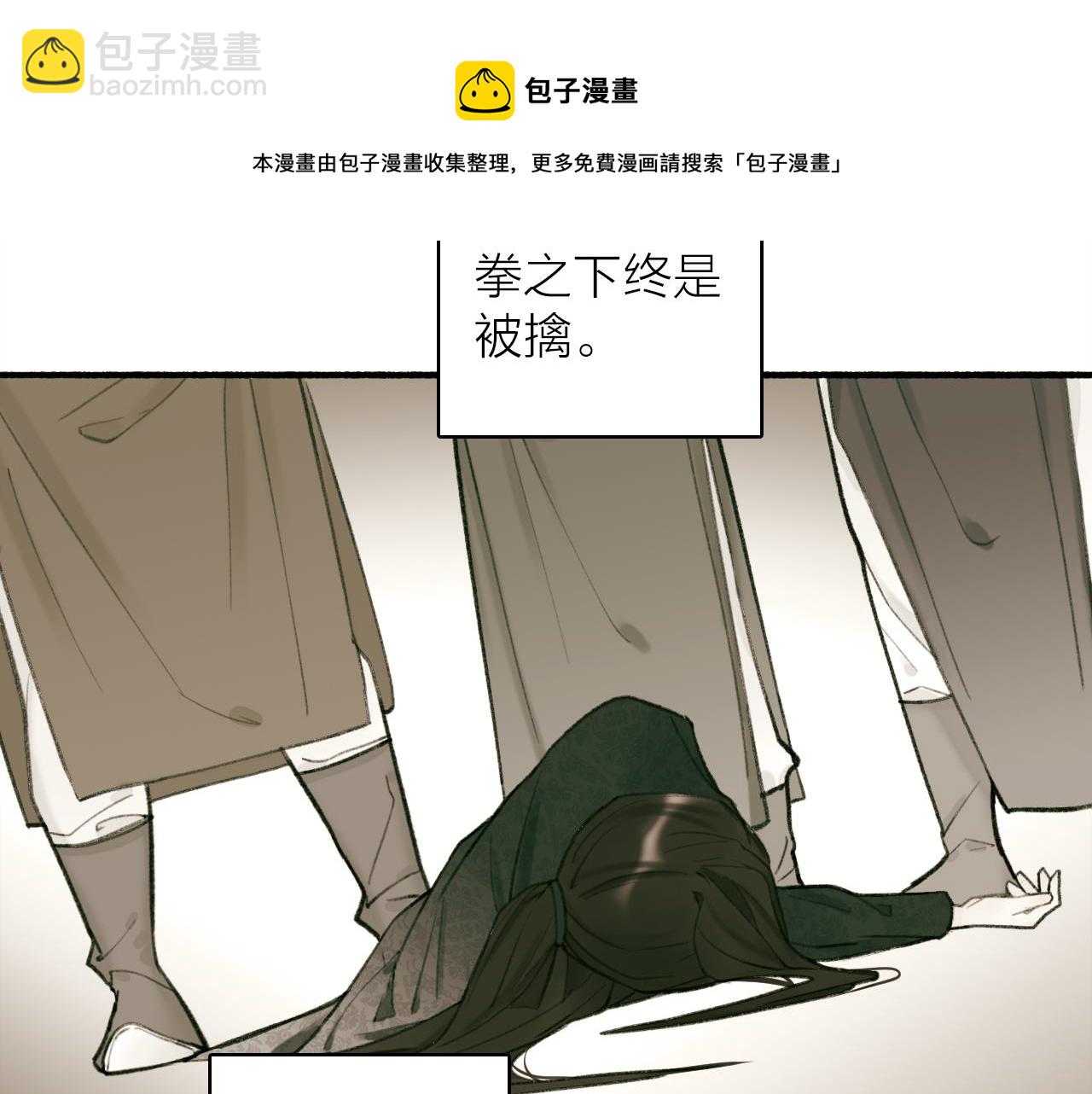 第33话 星君现身(1/2)-第34话