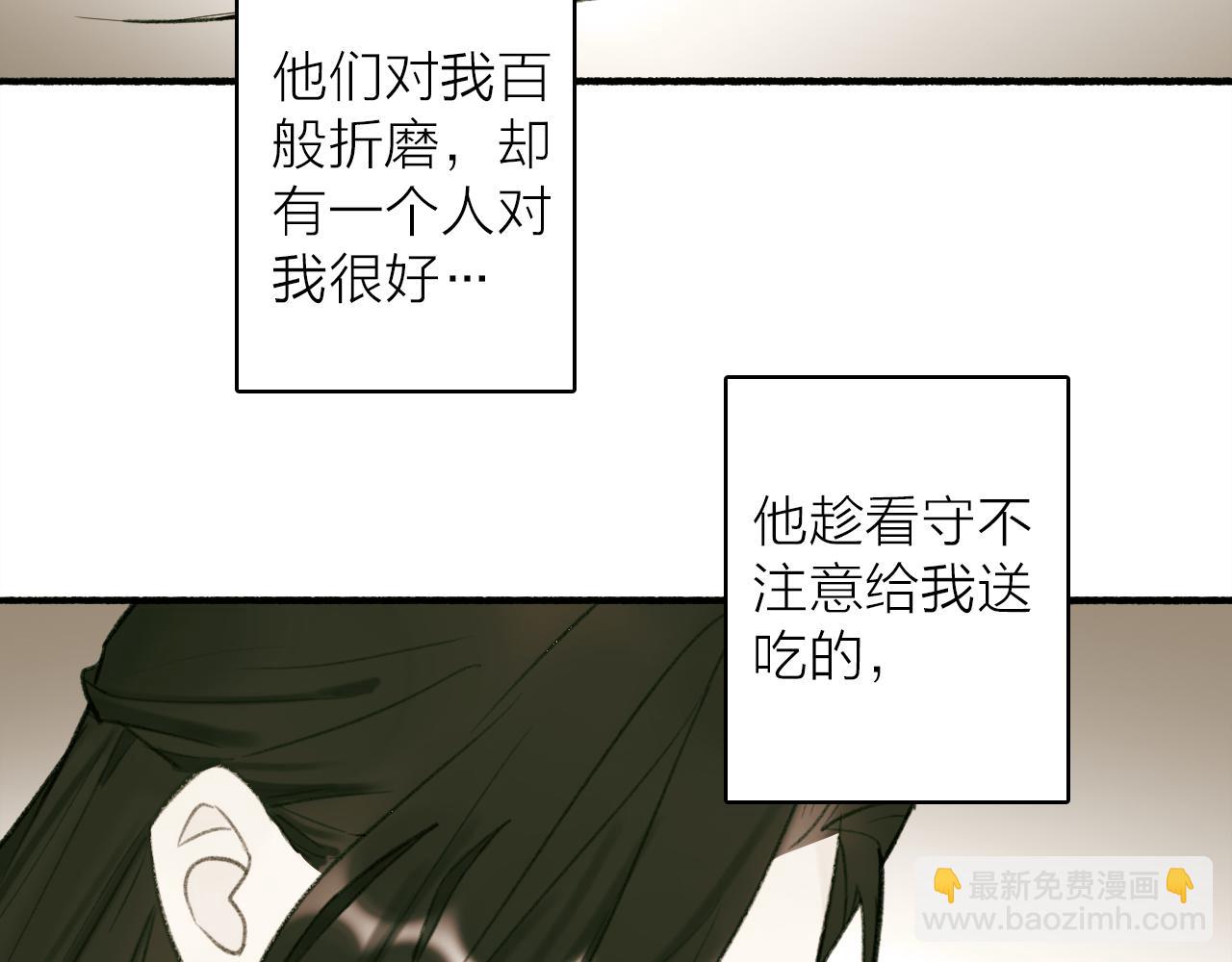 第33话 星君现身(1/2)-第34话