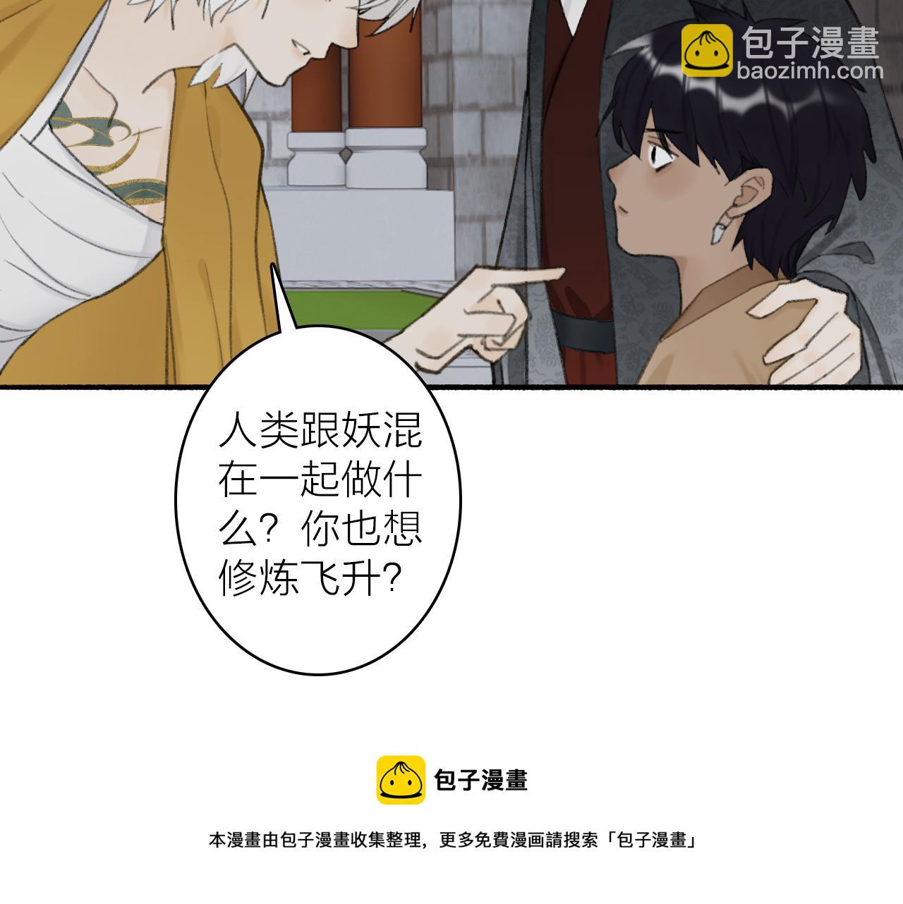第33话 星君现身(1/2)-第34话