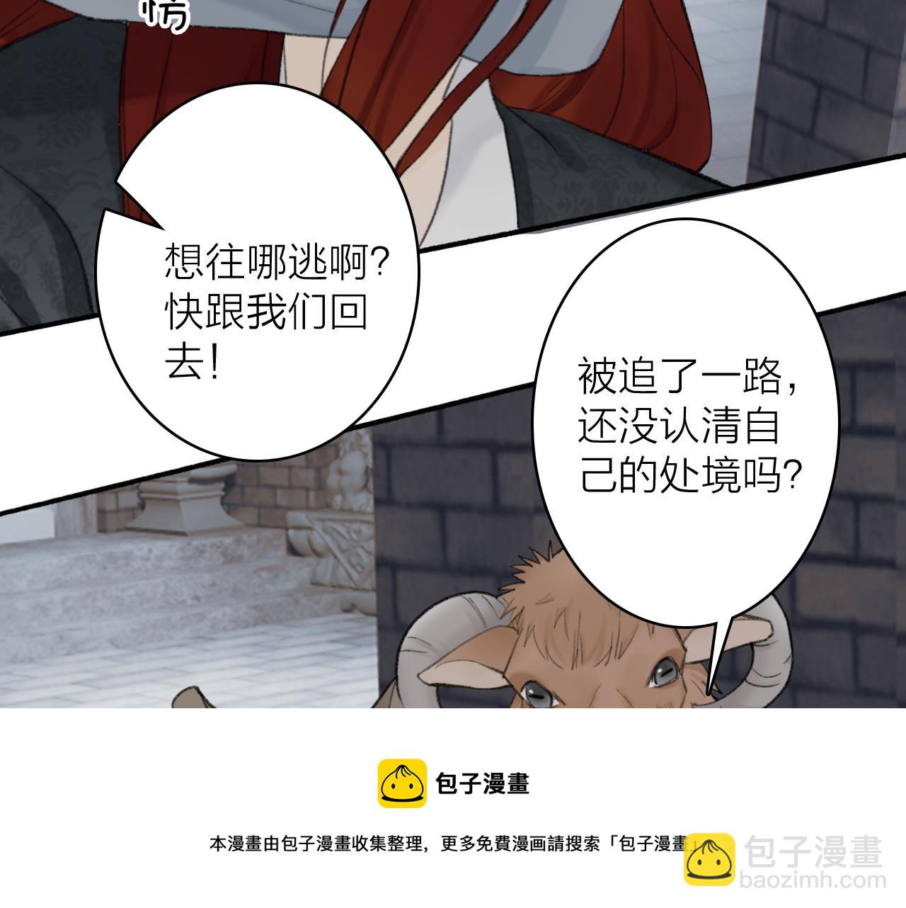 第33话 星君现身(1/2)-第34话