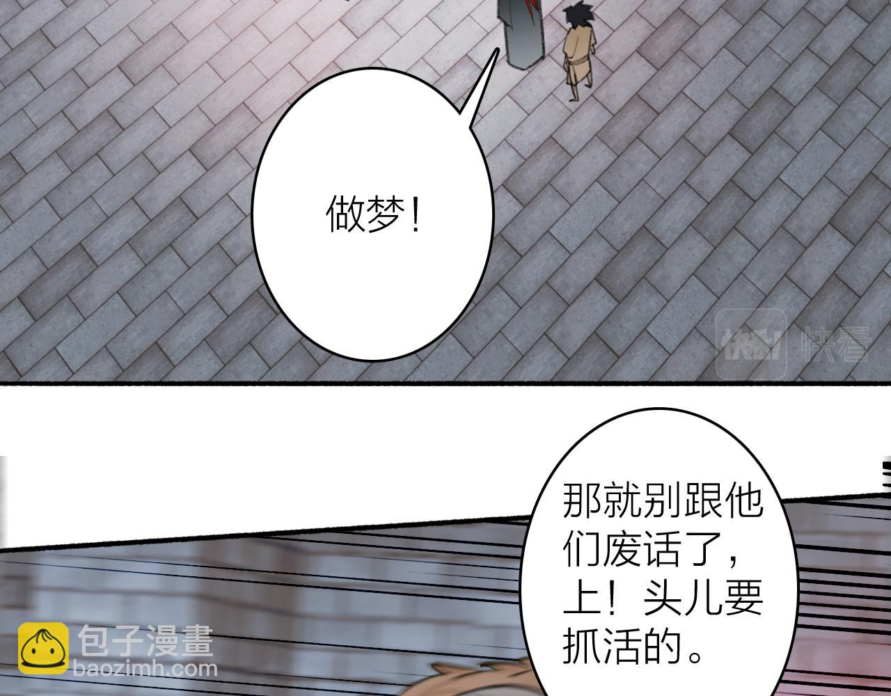 第33话 星君现身(1/2)-第34话
