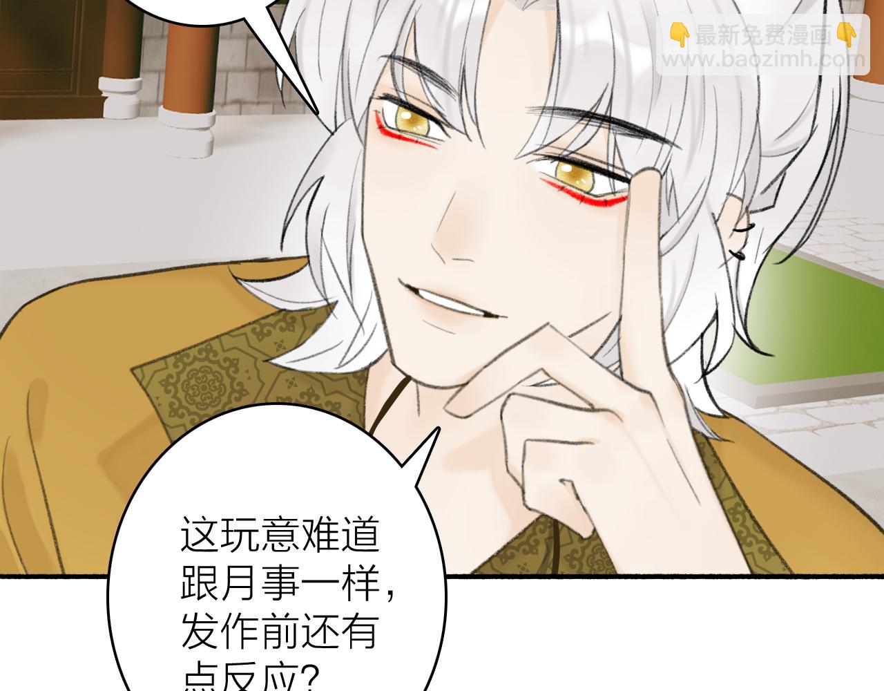 第35话 昆吾的手段(1/2)-第36话