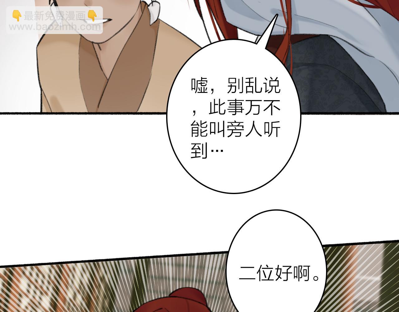 第35话 昆吾的手段(1/2)-第36话