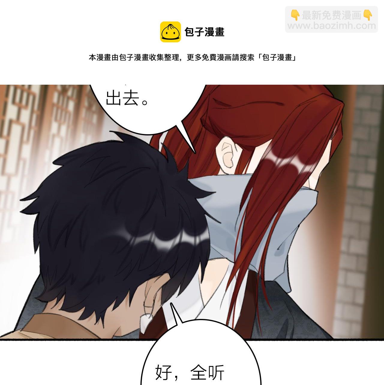 第35话 昆吾的手段(1/2)-第36话