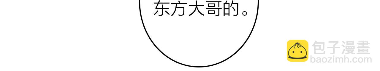 第35话 昆吾的手段(1/2)-第36话