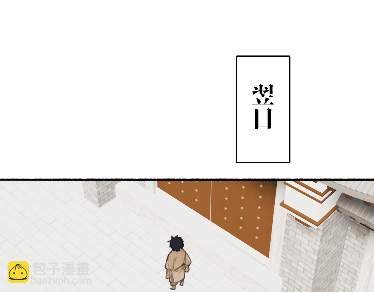 第35话 昆吾的手段(1/2)-第36话