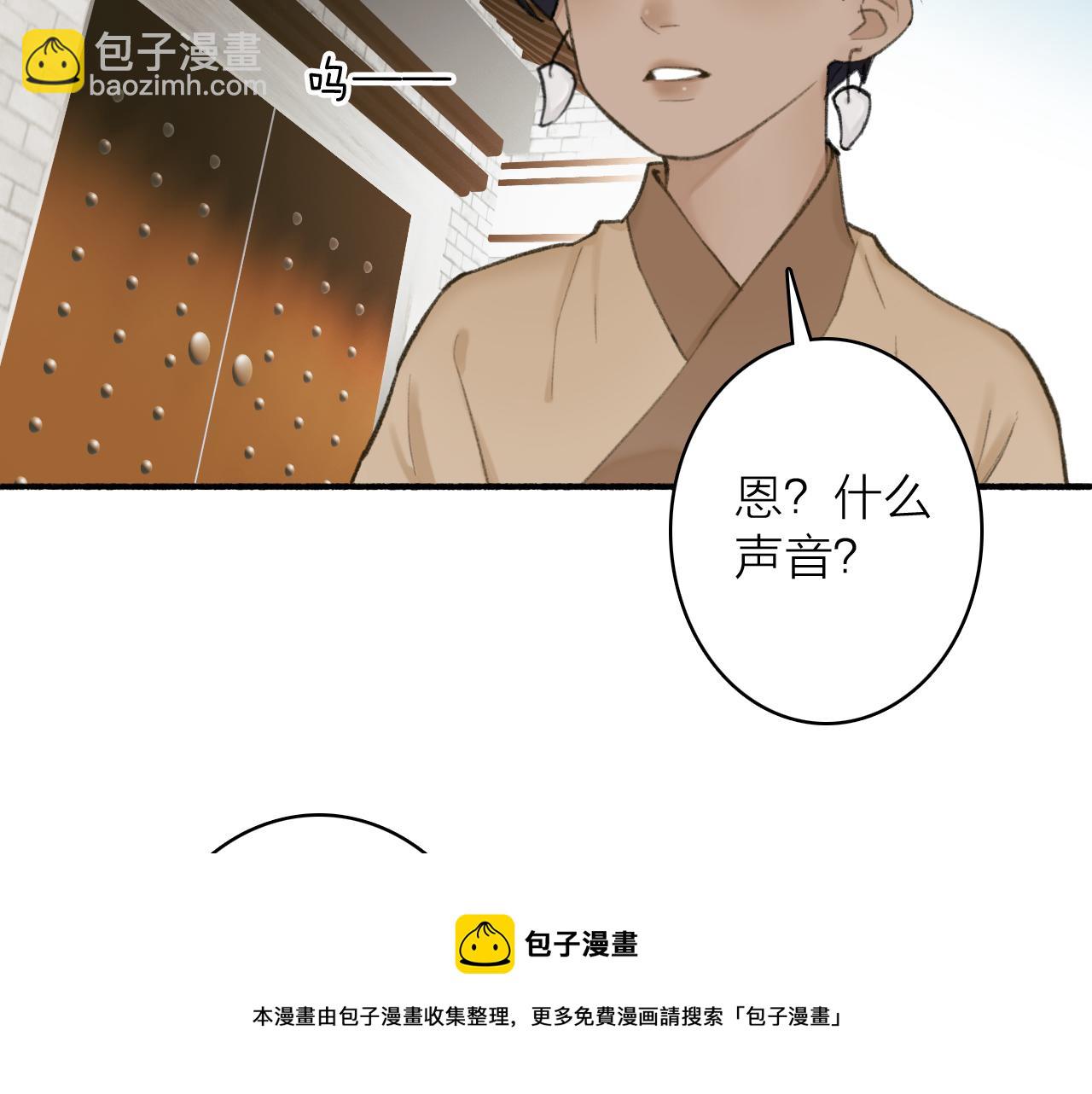 第35话 昆吾的手段(1/2)-第36话
