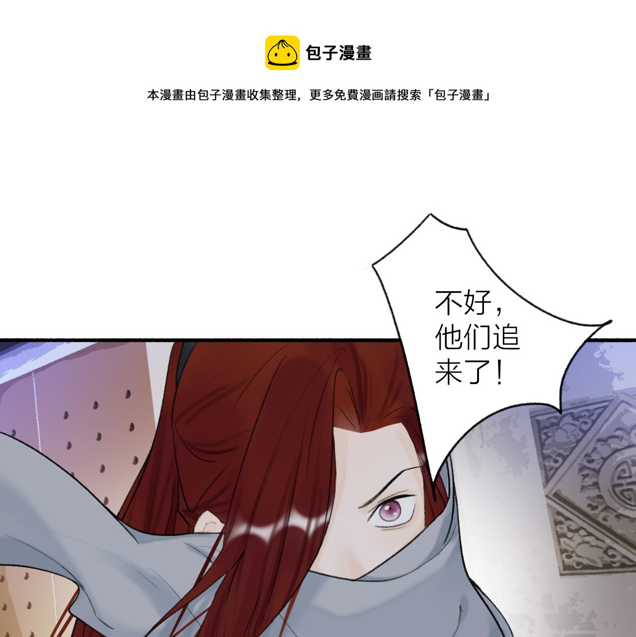 第37话 进退两难(1/2)-第38话