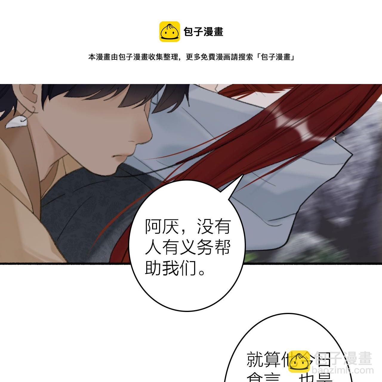 第37话 进退两难(1/2)-第38话