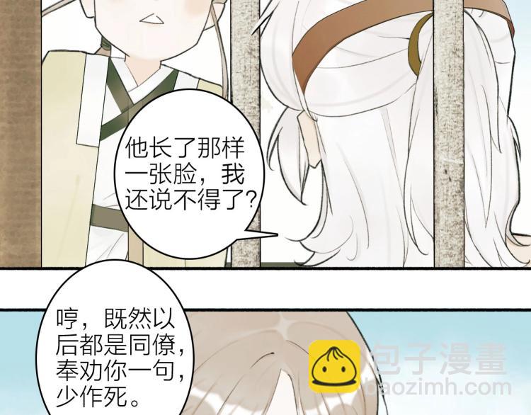第3话  当众隐忍(1/3)-第4话