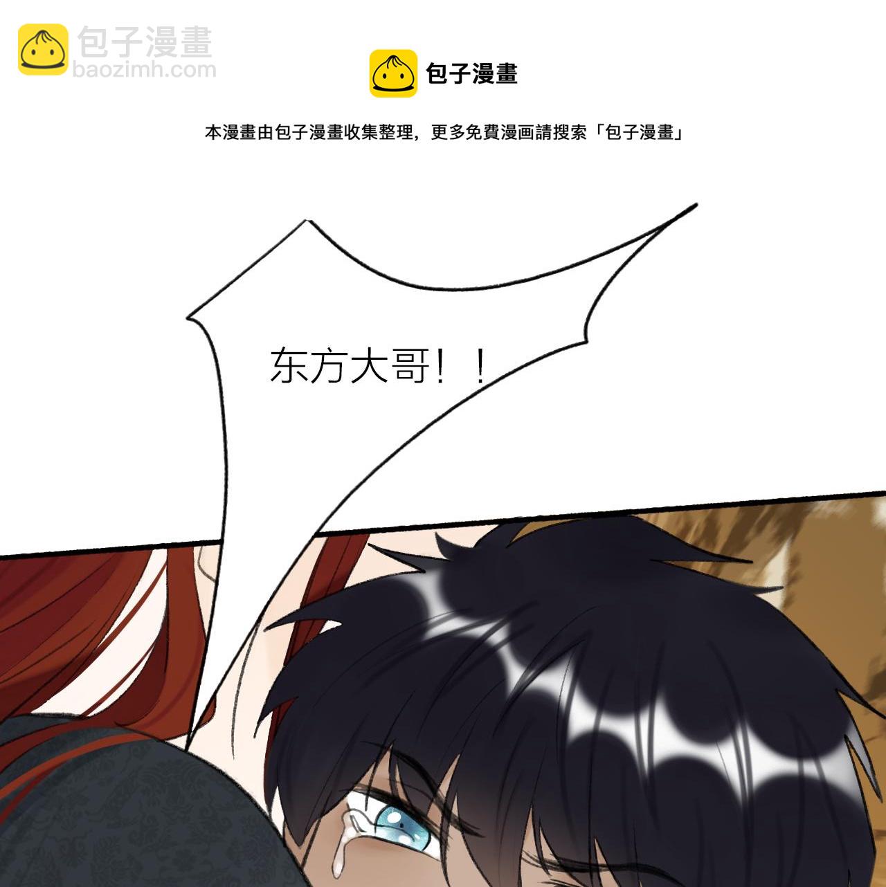 第39话 危机暂缓(1/2)-第40话