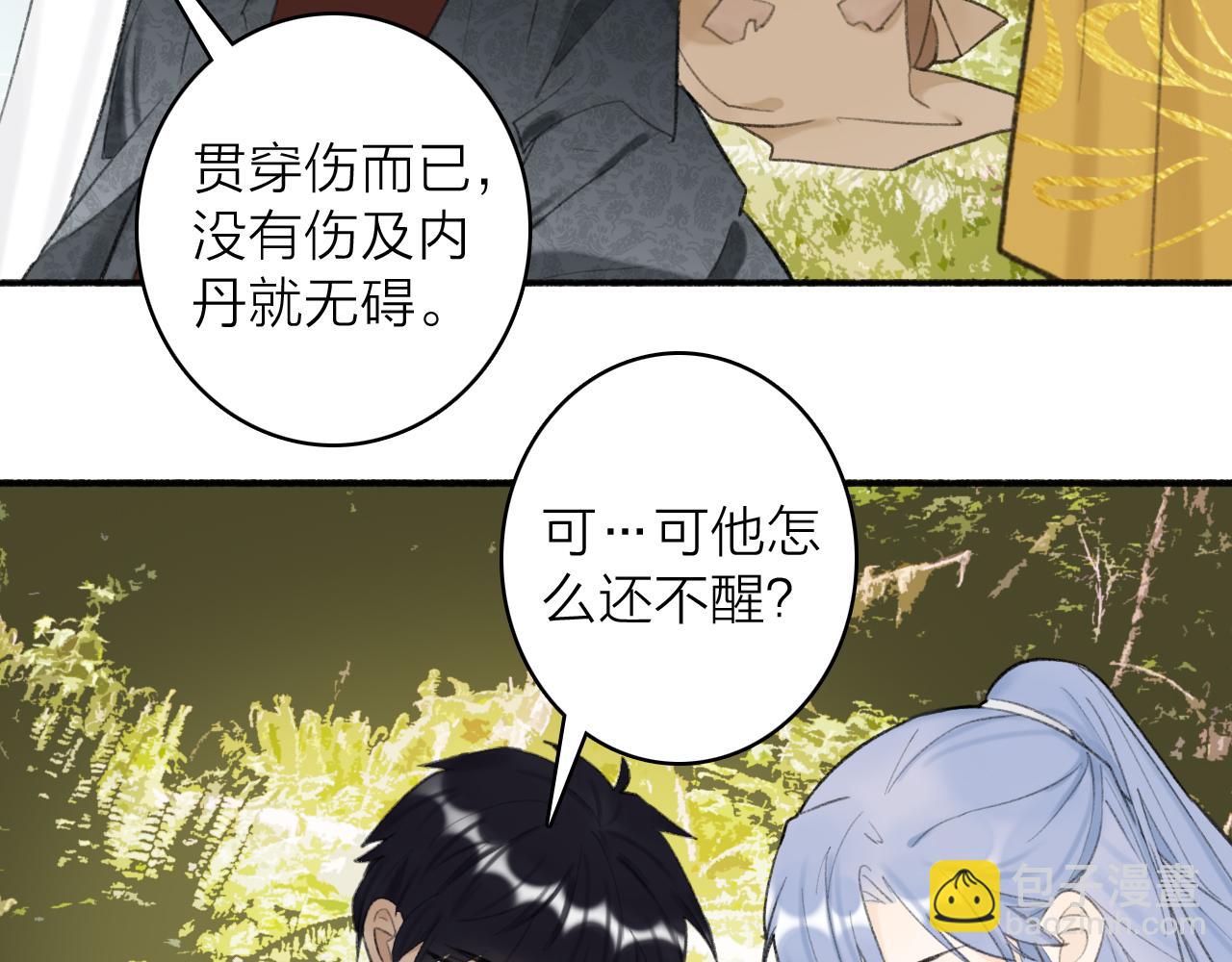 第39话 危机暂缓(1/2)-第40话