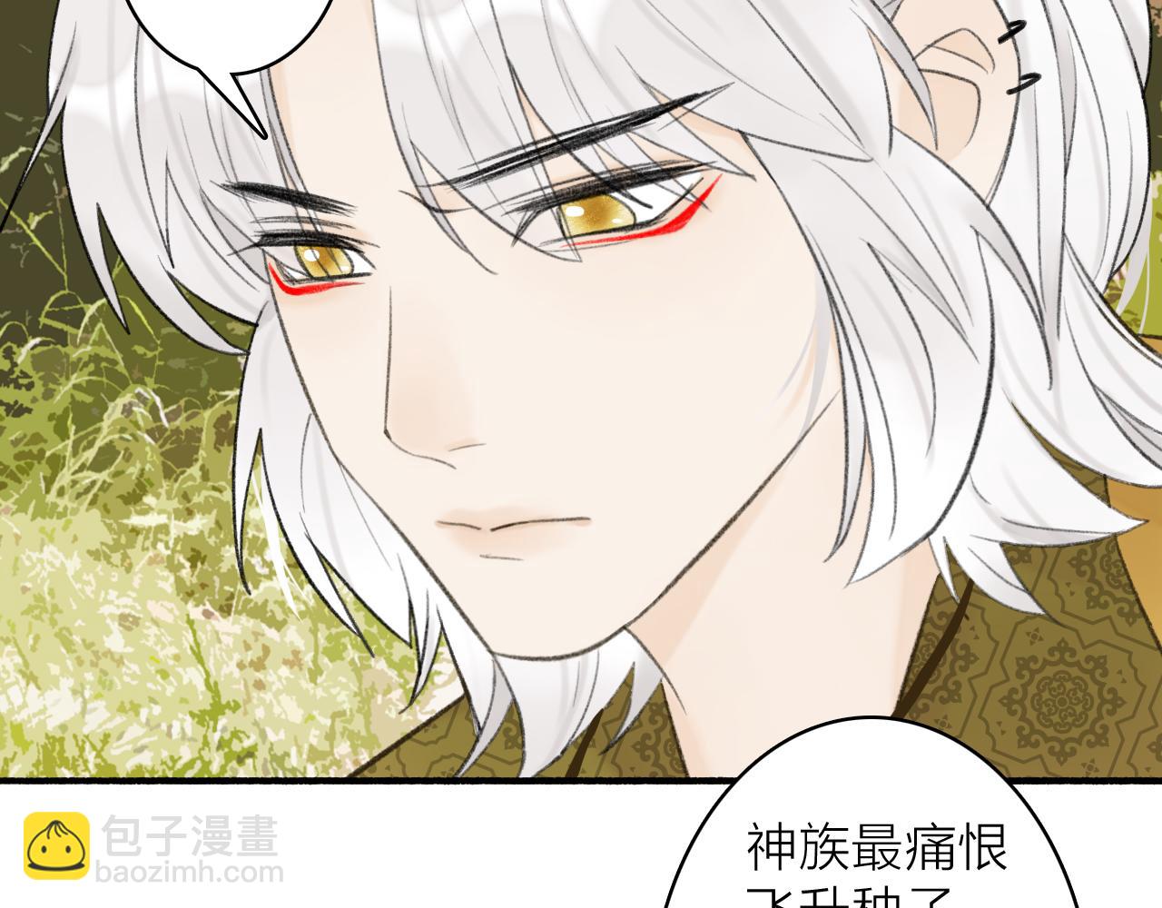 第39话 危机暂缓(1/2)-第40话